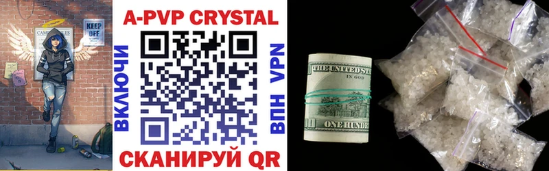 Alpha PVP Crystall Ахтубинск
