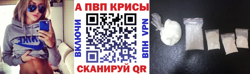 дарнет шоп  Ахтубинск  Alpha-PVP крисы CK 
