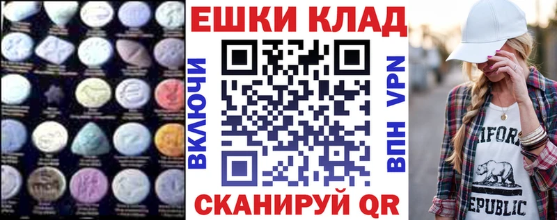 Экстази 280мг  площадка Telegram  Ахтубинск  купить наркоту 