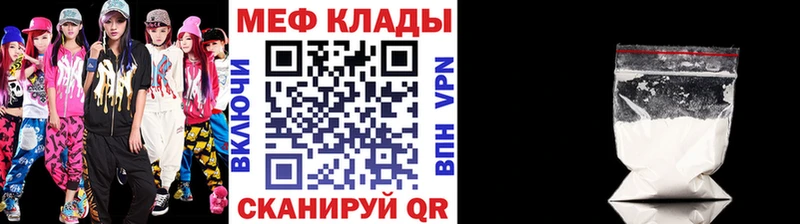 Меф 4 MMC  Ахтубинск 